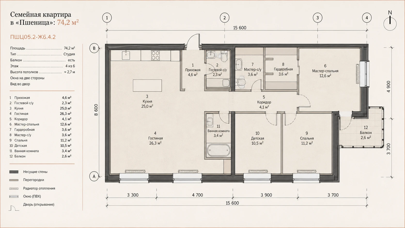 Схема семейной квартиры площадью 74,2 м²