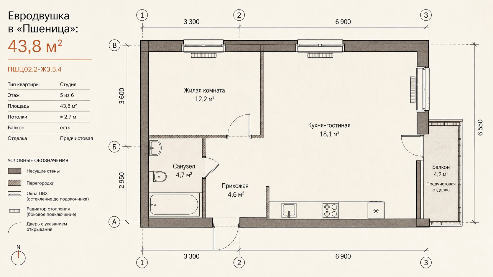 Схема евродвушки площадью 43,8 м²