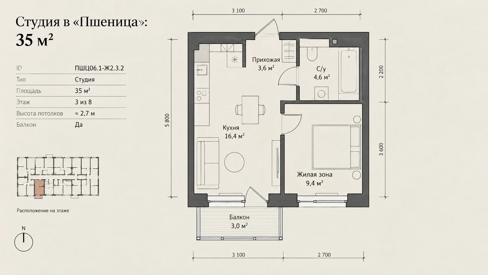 Схема студии 35 м²